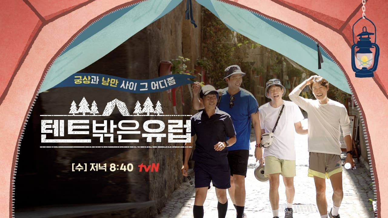 Download Variety Show Europe Outside Your Tent Subtitle Indonesia di NUNADRAMA