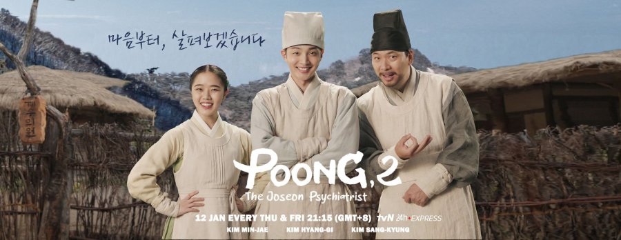 Download Poong, the Joseon Psychiatrist Season 2 Subtitle Indonesia di NUNADRAMA