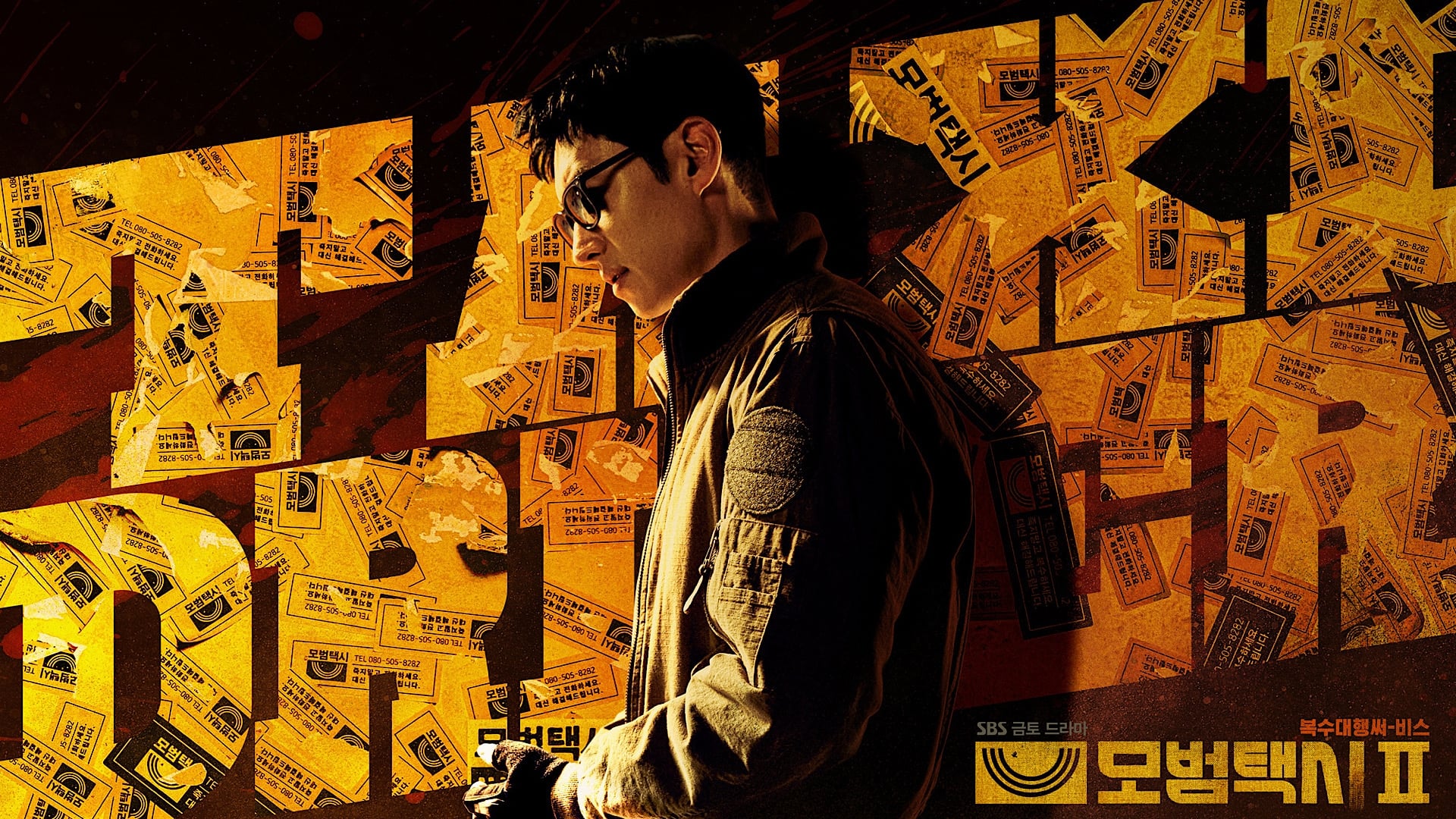 Streaming dan Download Drakor Taxi Driver Season 2 (2023) Subtitle Indonesia di NUNADRAMA